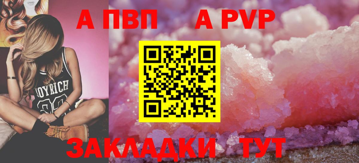 Alfa_PVP Соль Лыткарино