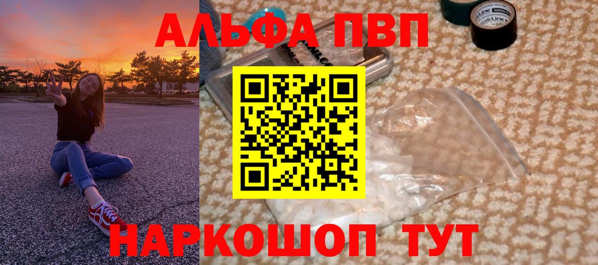 APVP СК КРИС  продажа наркотиков  А ПВП Соль  Вход с VPN  Лыткарино  Alpha PVP мука  Alfa_PVP 