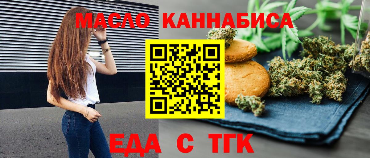 Cannafood марихуана  Вход с VPN  Лыткарино 