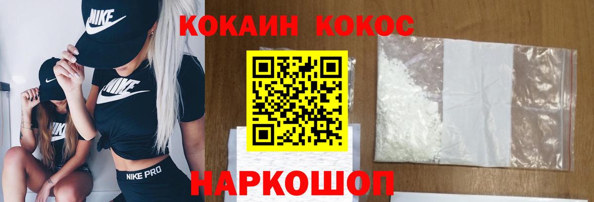 КОКАИН 99%  Вход с VPN  Cocaine Fish Scale  Лыткарино 
