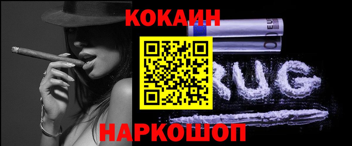 COCAIN Fish Scale Лыткарино