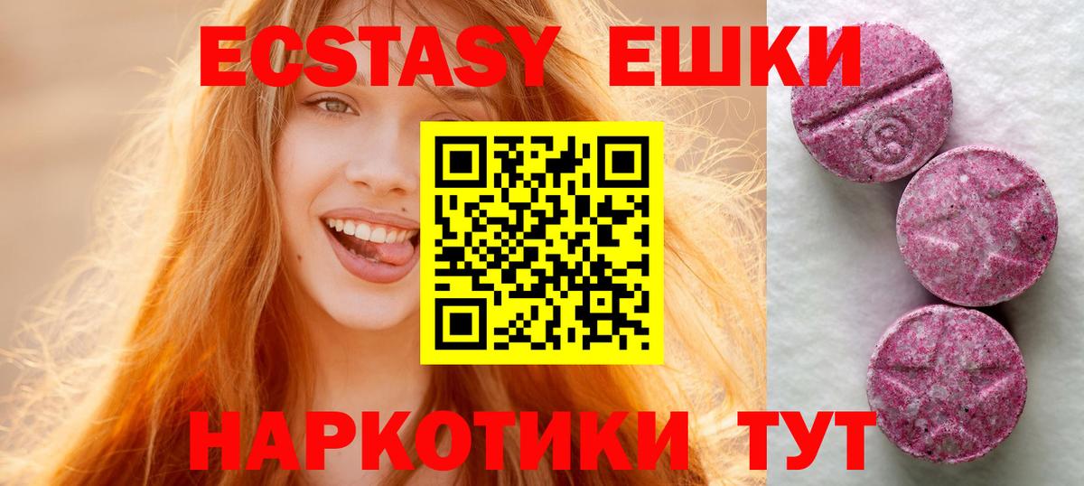 Ecstasy  ЭКСТАЗИ 99%  Лыткарино  Вход с VPN  ЭКСТАЗИ XTC 