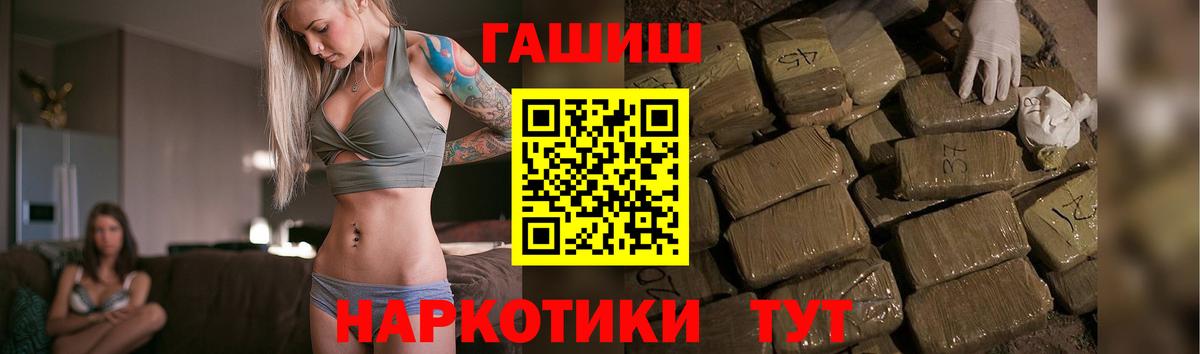 ГАШИШ ice o lator Лыткарино