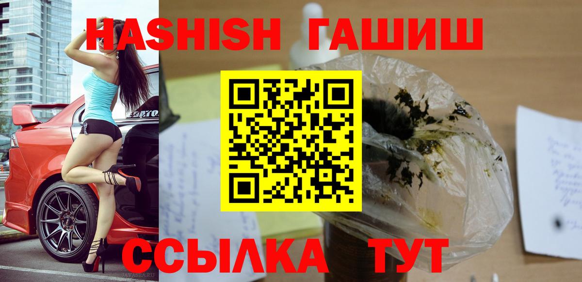 Лыткарино  ГАШИШ Premium  Вход с VPN 