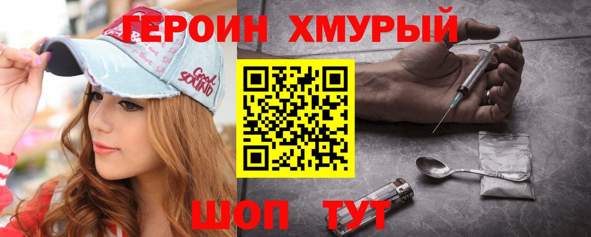 Героин афганец Лыткарино