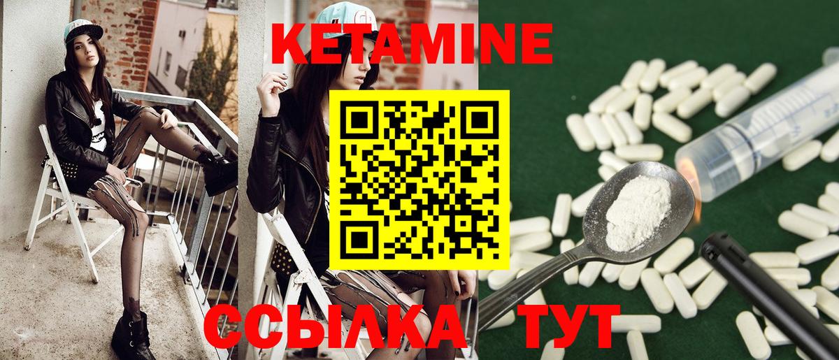 Лыткарино  Кетамин VHQ  Вход с VPN 