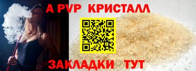Альфа ПВП Бугуруслан