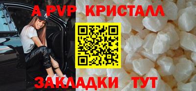 Альфа ПВП Бугуруслан