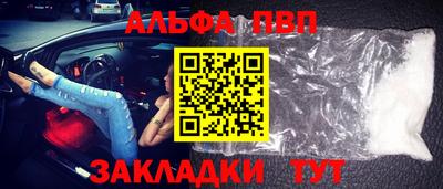 Альфа ПВП Бугуруслан