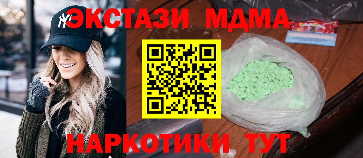 Лыткарино  MDMA crystal  MDMA кристаллы  Вход с VPN 