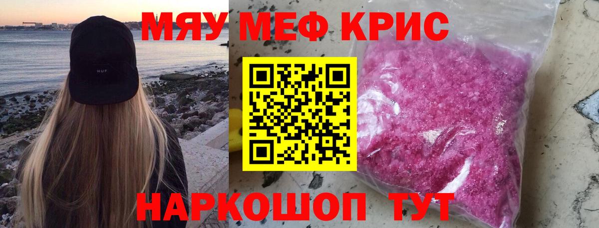 Меф 4 MMC  Вход с VPN  Лыткарино  МЕФ  МЕФ 4 MMC 