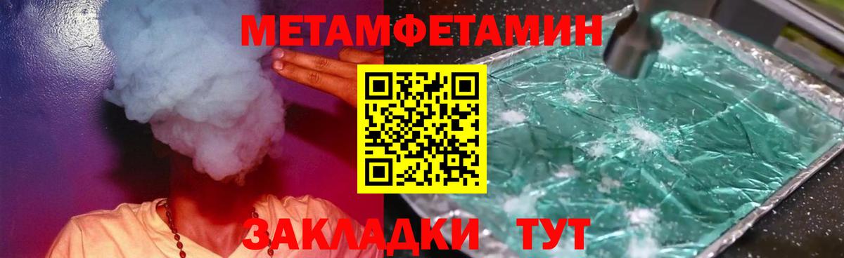 Метамфетамин пудра Лыткарино