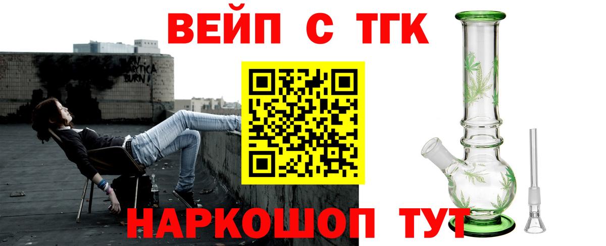 Лыткарино  ТГК концентрат  Вход с VPN 